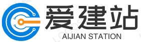 爱建站